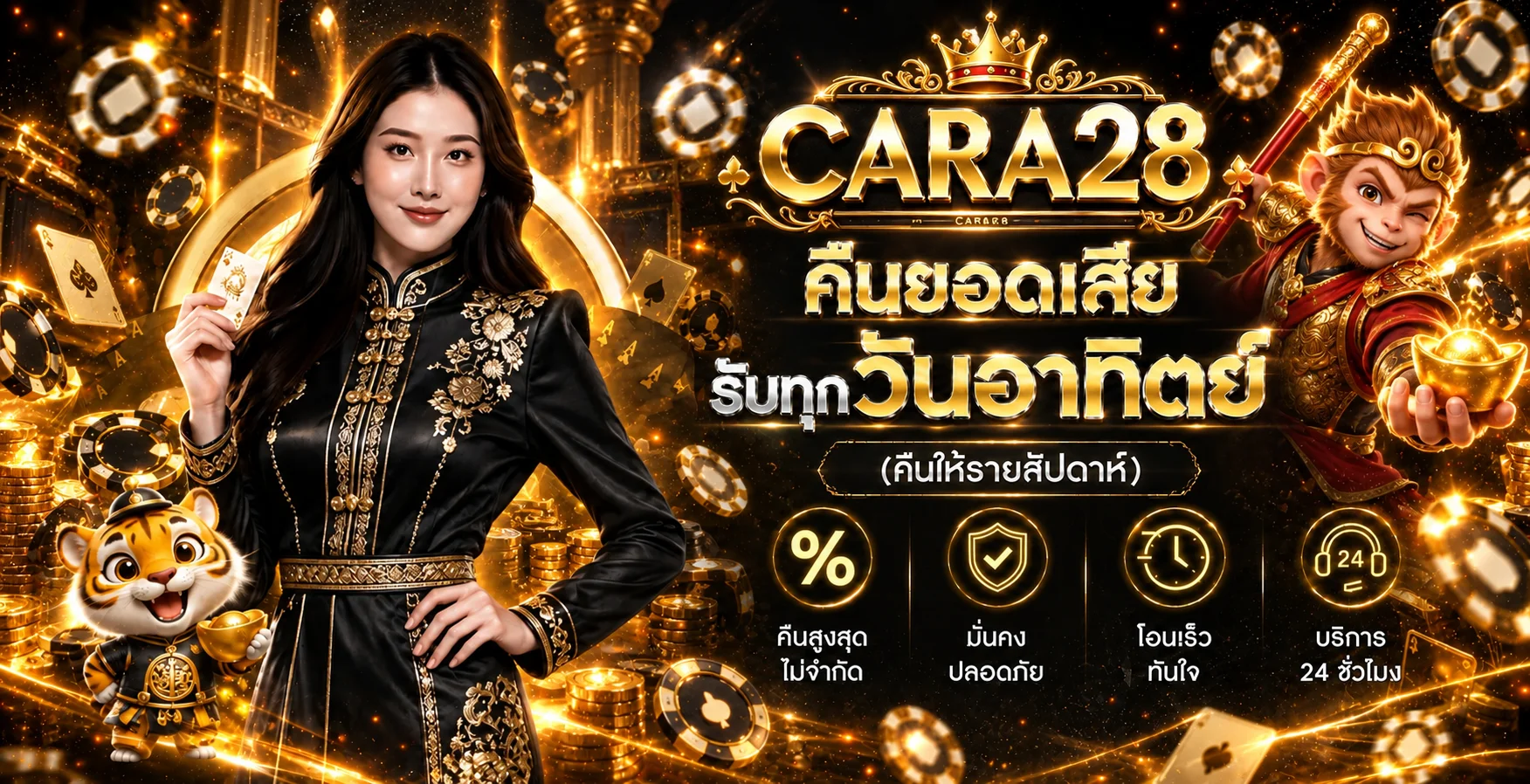 cara28 banner